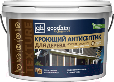 Антисептик для древесины GoodHim Texture Кроющий База С 651 / 56776 (3л)