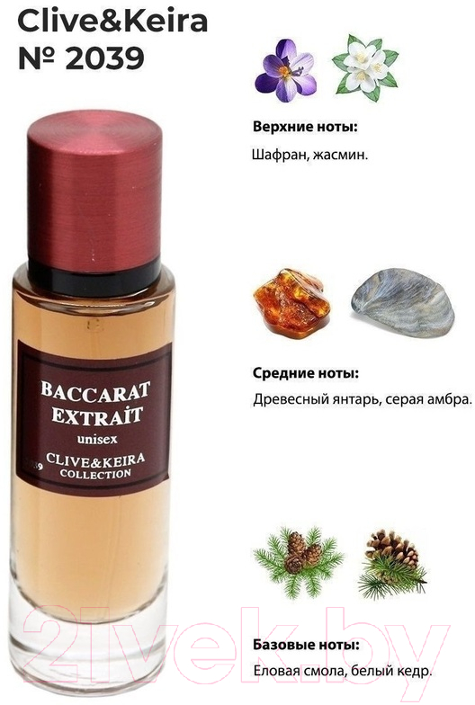 Парфюмерная вода Clive&Keira Baccarat Extrait Unisex W+M 2039