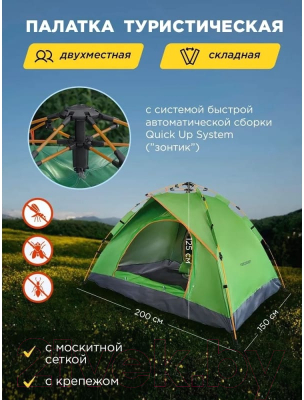 Палатка ForceKraft FK-CAMP-1