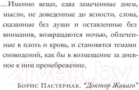 Художественная книга АСТ Минуты будничных озарений (Пикколо Ф.) — фото 5