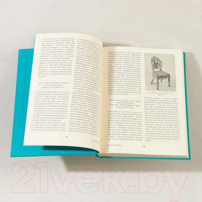 Книга Альпина Двенадцать стульев (Ильф И., Петров Е.)