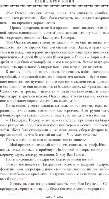 Книга АСТ Саломея (Ермолович Е.)