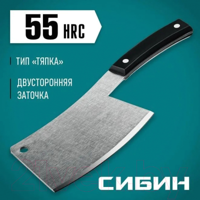 Нож-топорик Сибин 20672