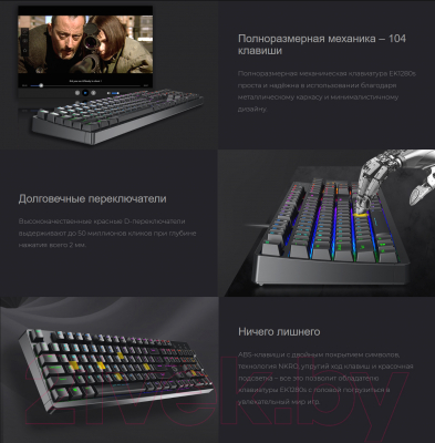 Клавиатура Dareu EK1280s (черный)