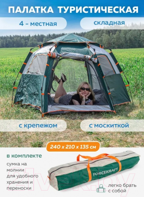 Палатка ForceKraft FK-TENT-1