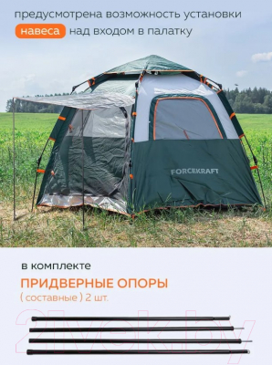 Палатка ForceKraft FK-TENT-1