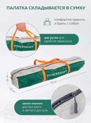 Палатка ForceKraft FK-TENT-1