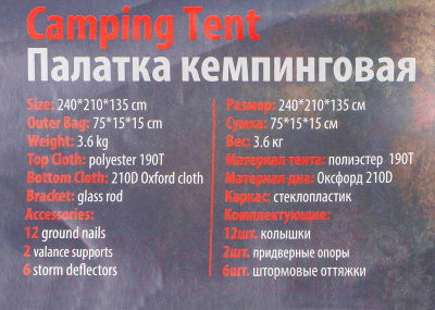 Палатка ForceKraft FK-TENT-1