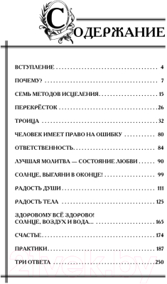 Книга АСТ Жизнь без масок. 1000 и один способ быть самим собой (Некрасов А.)