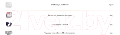 Беспроводной контроллер отопительный ИПРо Котел.ОК 3.0 GSM (с беспроводным термостатом)