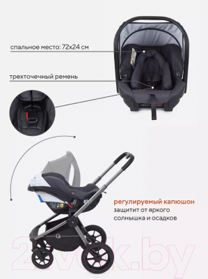 Детская универсальная коляска Rant Flex Pro 3 в 1 2023 / RA075 (Graphite)