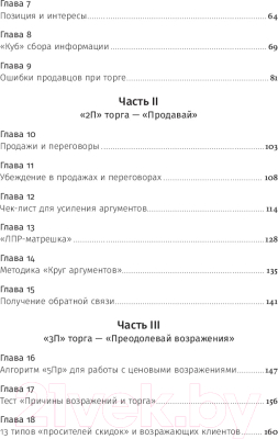 Книга Альпина Переговоры о цене. Как покупать дешево (Ткаченко Д.)