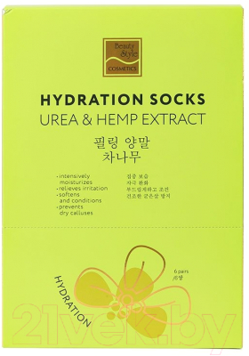 Носки для педикюра Beauty Style Urea & Hemp Extract Увлажняющие (6 пар)