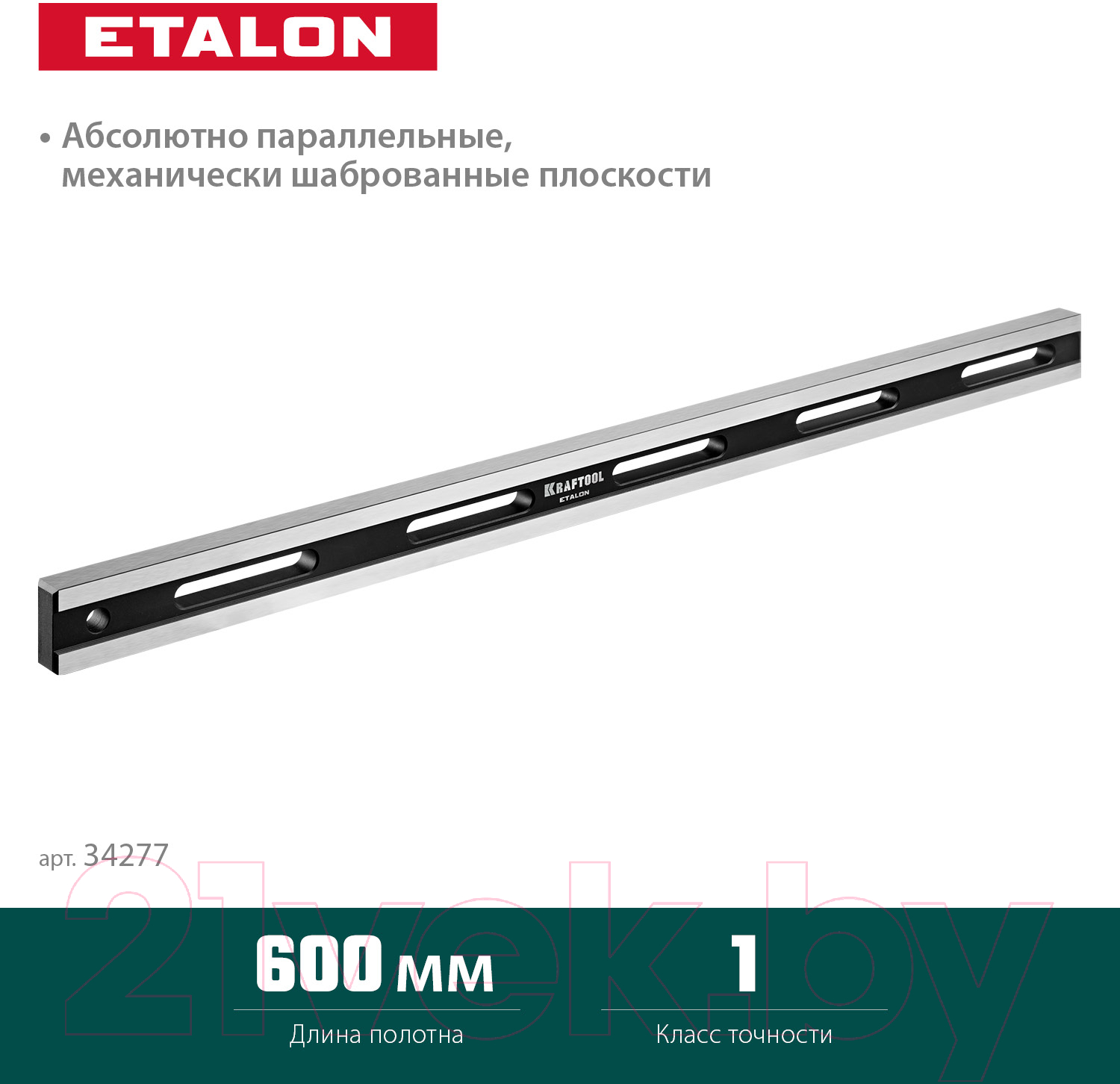 Линейка измерительная Kraftool Etalon 34277