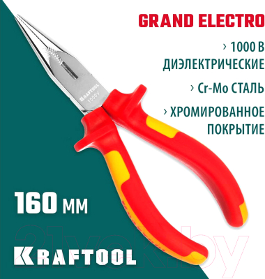 Тонкогубцы Kraftool Electro-Kraft 2202-3-16