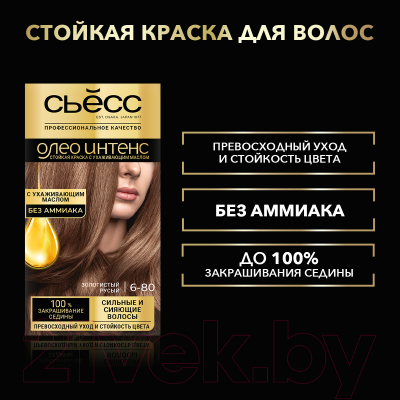 Крем-краска для волос Syoss Oleo Intense стойкая 6-80 (золотистый русый)