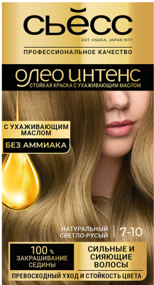 Крем-краска для волос Syoss Oleo Intense стойкая 7-10 (натуральный светло-русый)
