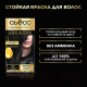 Миниатюра изображения товара Крем-краска для волос Сьёсс Oleo Intense стойкая 1-10 (глубокий черный)