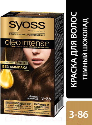 Крем-краска для волос Syoss Oleo Intense стойкая 3-86 (темный шоколад)