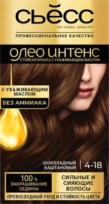 Крем-краска для волос Syoss Oleo Intense стойкая 4-18 (шоколадный каштановый)