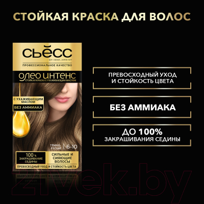 Крем-краска для волос Syoss Oleo Intense стойкая 6-10 (темно-русый)