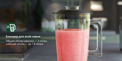 Блендер стационарный Philips HR3760/10