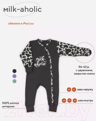 Изображение товара Комбинезон для малышей Rant Milk-Aholic / 1281 (Graphite, р.68)