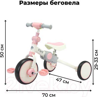 Беговел Bubago Flint / BG-FP-4 (белый/розовый)