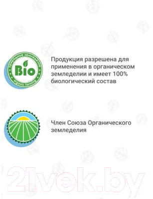 Удобрение Экодачник Биокомплекс-БТУ Живое удобрение (250мл)