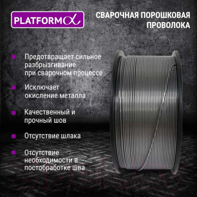 Проволока сварочная Platforma PL-FCW1-1