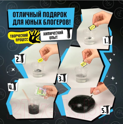 Набор для создания слайма Slime Лаборатория. Влад А4 / SS500-40190