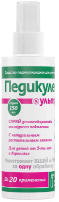 Спрей для волос Педикулен Ультра от вшей и гнид (150мл)