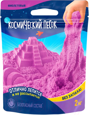 Кинетический песок Космический песок K015 (2кг, фиолетовый)