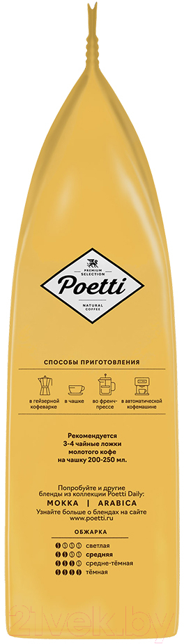 Кофе в зернах Poetti Daily Classic Crema