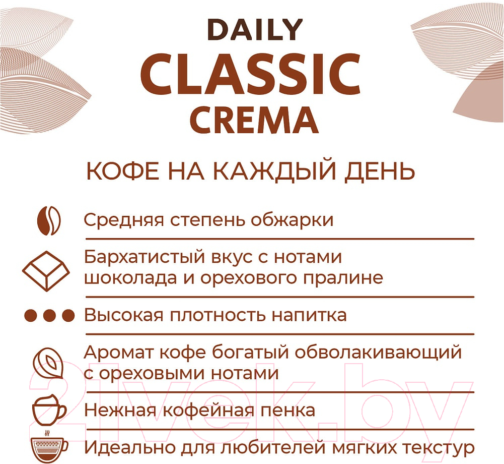 Кофе в зернах Poetti Daily Classic Crema