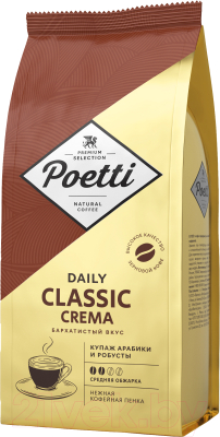 Кофе в зернах Poetti Daily Classic Crema (1кг)