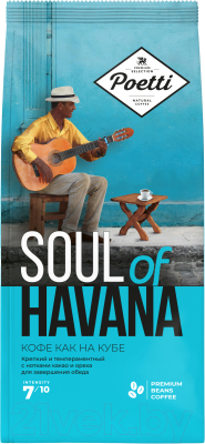 Кофе в зернах Poetti Soul of Havana (800г)