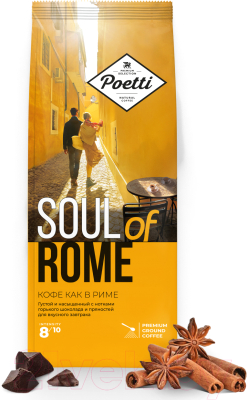 Кофе в зернах Poetti Soul of Rome (800г)