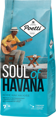 Кофе молотый Poetti Soul of Havana (200г)