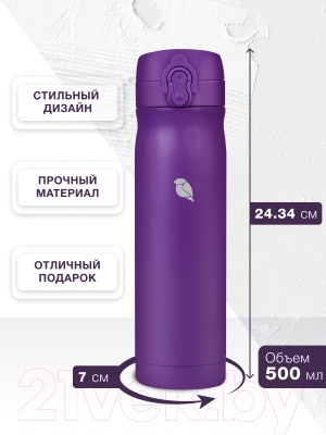 Термос для напитков Sand Lark ODF-500C2/2021W18 (фиолетовый)