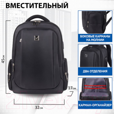 Рюкзак Brauberg Functional. Leader / 270799