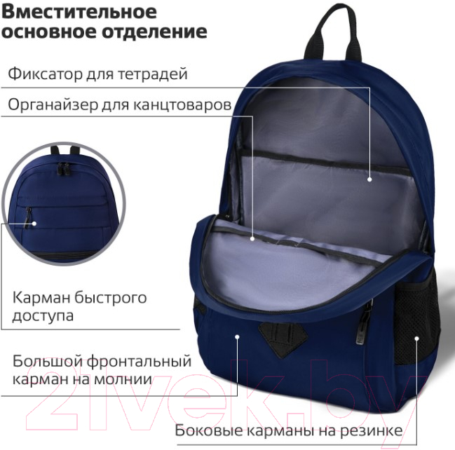 Рюкзак Brauberg Dynamic / 270803