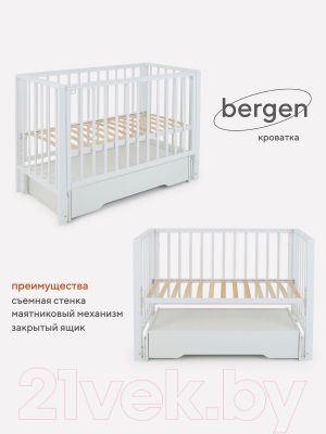 Детская кроватка Rant Bergen / 770 (Cloud White)