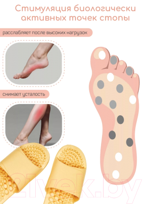 Тапочки домашние Amaro Home Healthy Feet Открытый нос / HOME-4018HF1-Yel-42 (р.42-43, желтый)