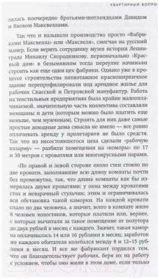 Книга Бомбора За фасадом. 25 писем о Петербурге и его жителях (Шишкин А.)