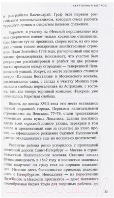Книга Бомбора За фасадом. 25 писем о Петербурге и его жителях (Шишкин А.)