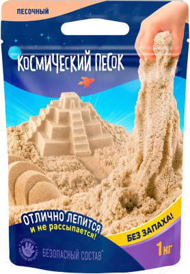 Кинетический песок Космический песок K007 (1кг, песочный)