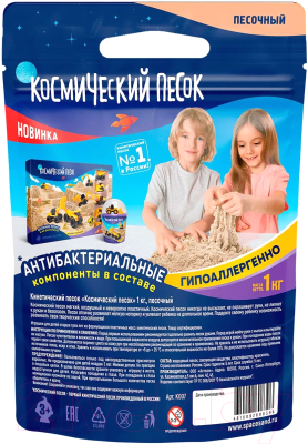 Кинетический песок Космический песок K007 (1кг, песочный)