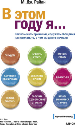 

Книга, В этом году я...