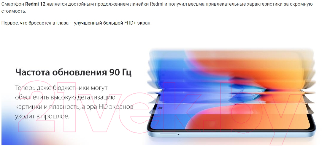 Смартфон Xiaomi Redmi 12 8GB/256GB без NFC (полуночный черный)